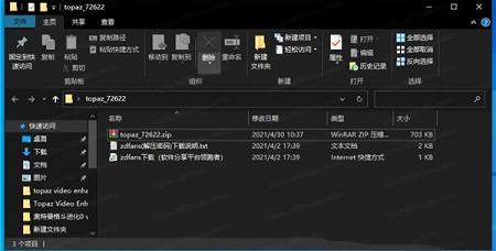 -topaz video enhance ai汉化补丁v2.0