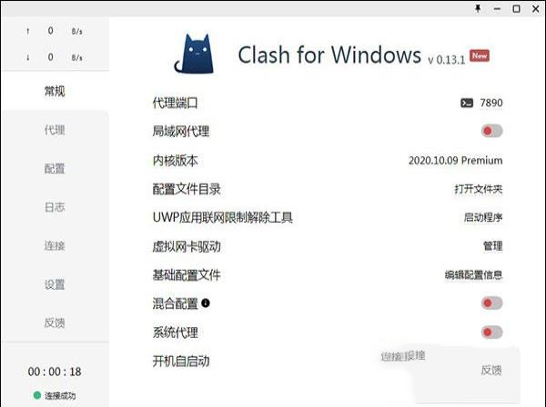 -clash for windows中文破解版