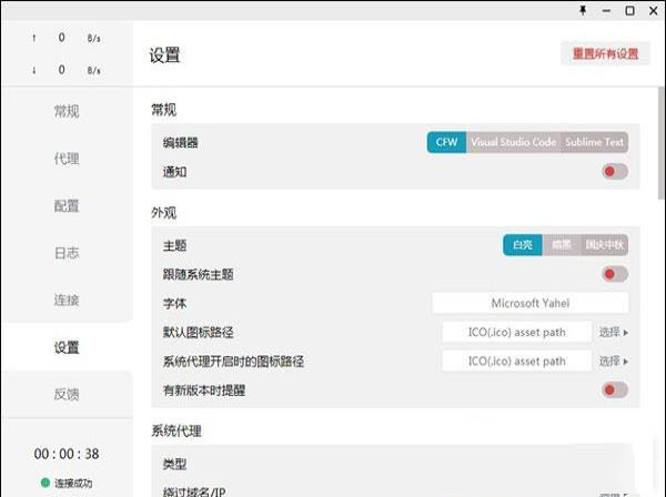 -clash for windows中文破解版