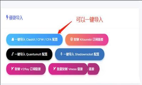 -clash for windows中文破解版