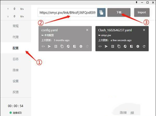 -clash for windows中文破解版
