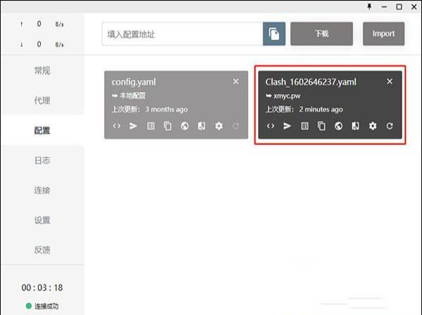 -clash for windows中文破解版
