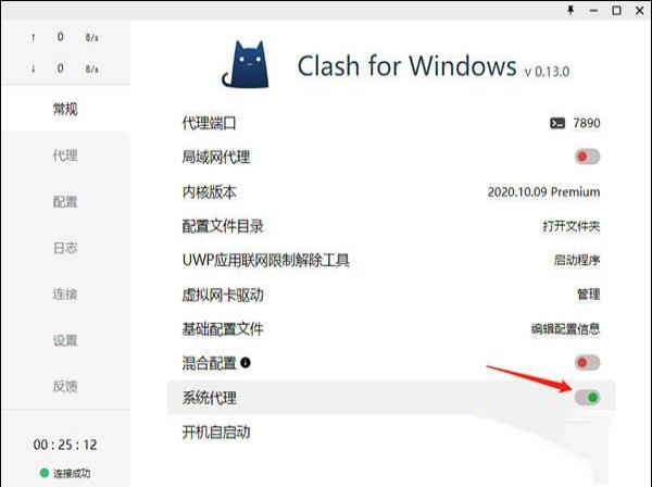 -clash for windows中文破解版