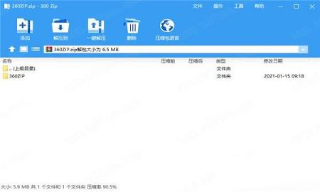-360ZIPv1.0.0.1041国际版