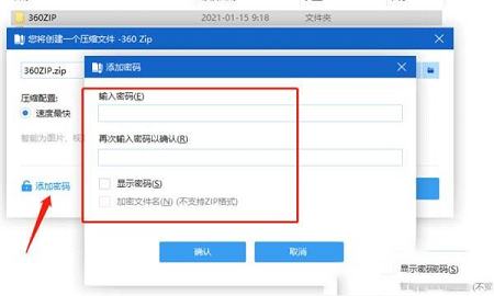 -360ZIPv1.0.0.1041国际版