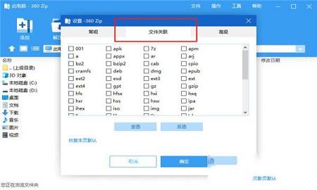 -360ZIPv1.0.0.1041国际版