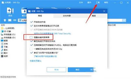 -360ZIPv1.0.0.1041国际版
