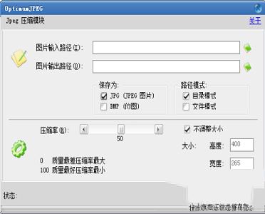 -OptimumJPEG(jpg压缩软件)v1.1.03中文绿色版