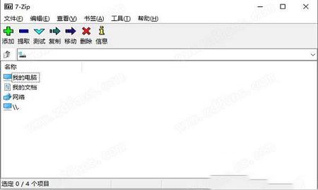 -7-Zipv21.03破解版