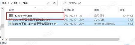 -7-Zipv21.03破解版