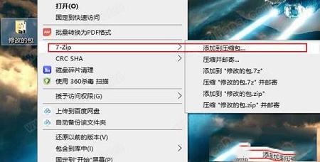 -7-Zipv21.03破解版