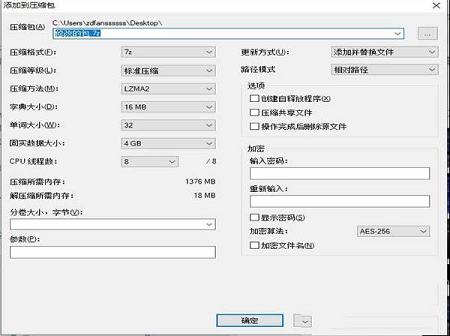 -7-Zipv21.03破解版