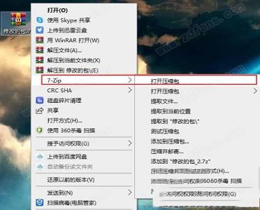 -7-Zipv21.03破解版