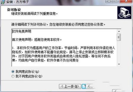 方方格子破解版下载-方方格子FFCellv3.6.6中文破解版(含注册机)