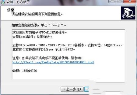 方方格子破解版下载-方方格子FFCellv3.6.6中文破解版(含注册机)