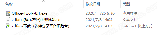 office 2021下载-Microsoft office 2021专业增强版