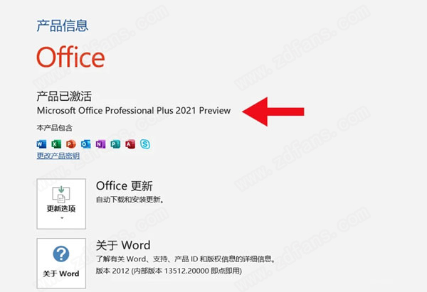 office 2021下载-Microsoft office 2021专业增强版