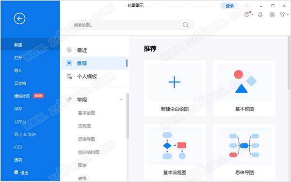 亿图图示(Edraw Max) 11注册机