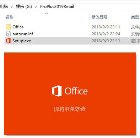 office2019永久破解版(附安装教程)下载-office2019永久激活版