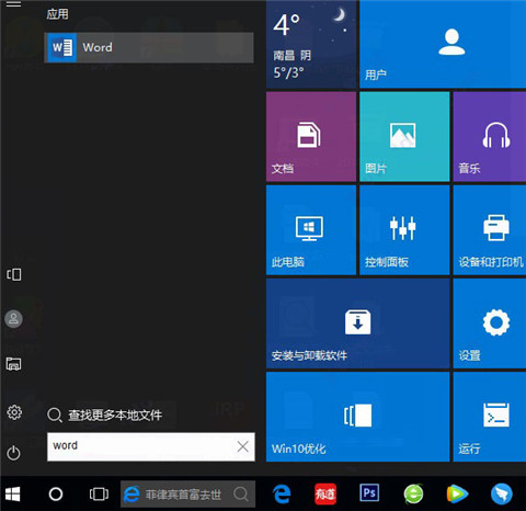 office2019永久破解版(附安装教程)下载-office2019永久激活版