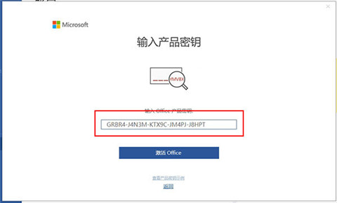 office2019永久破解版(附安装教程)下载-office2019永久激活版