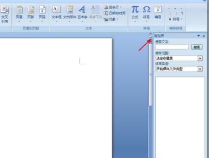 office2019永久破解版(附安装教程)下载-office2019永久激活版