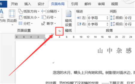 office2019永久破解版(附安装教程)下载-office2019永久激活版