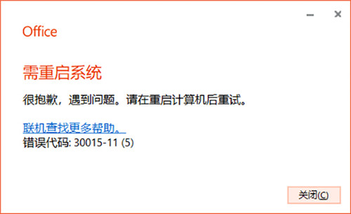 office2019永久破解版(附安装教程)下载-office2019永久激活版