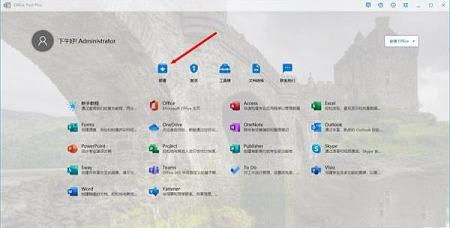 office 2021下载-office 2021破解补丁