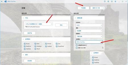 office 2021下载-office 2021破解补丁
