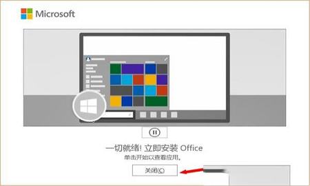 office 2021下载-office 2021破解补丁
