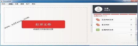 iLovePDF下载-iLovePDFv0.9.763中文破解版