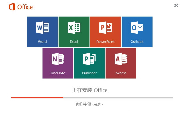 Office2016绿色破解版下载-Office2016绿色免安装版 32位/64位 绿化便携版