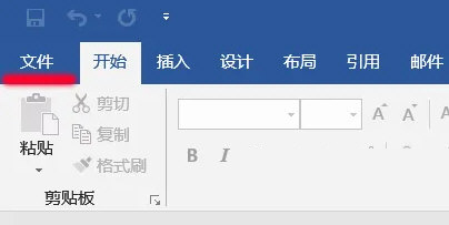 Office2016绿色破解版
