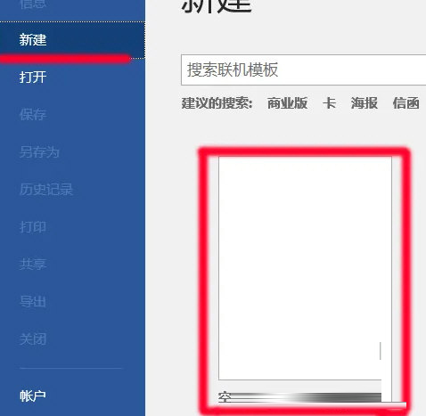 Office2016绿色破解版
