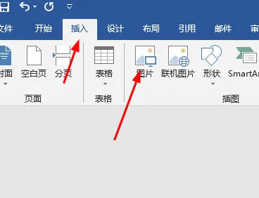 Office2016绿色破解版