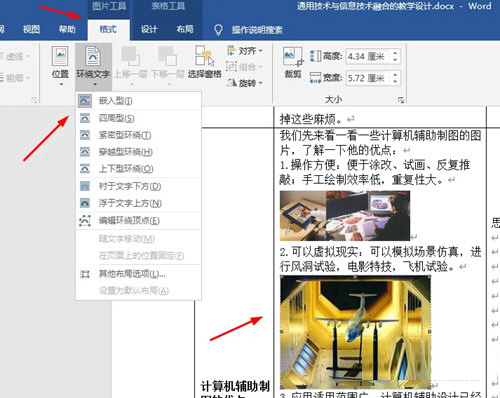 Office2016绿色破解版