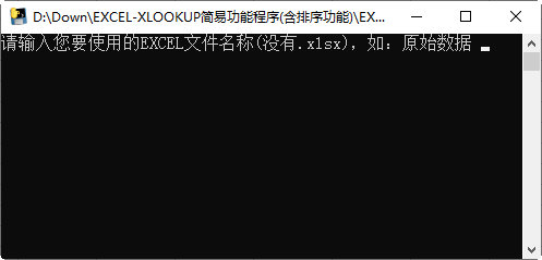 XLOOKUP小工具下载-EXCEL XLOOKUP小工具 V1.0 绿色免费版