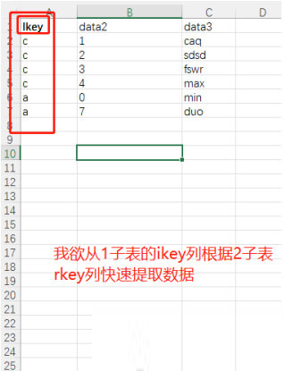 EXCEL XLOOKUP小工具