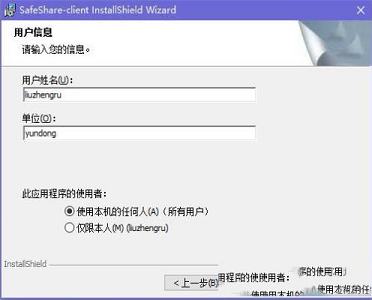 -SafeShare局域网共享服务软件v10.2破解版(附注册码)