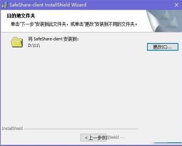 -SafeShare局域网共享服务软件v10.2破解版(附注册码)