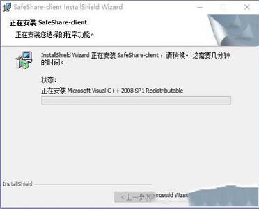 -SafeShare局域网共享服务软件v10.2破解版(附注册码)