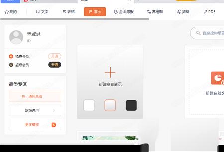 wps,wps 2021破解版下载-wps office 2021破解版