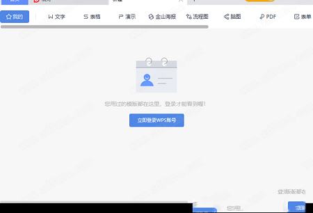 wps,wps 2021破解版下载-wps office 2021破解版