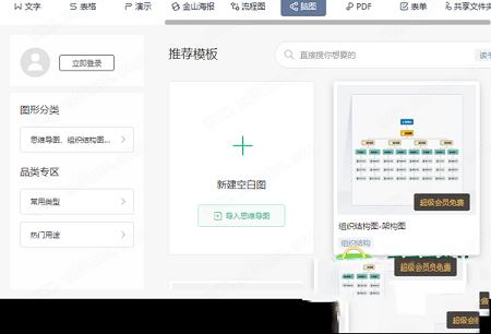 wps,wps 2021破解版下载-wps office 2021破解版