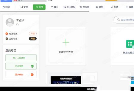 wps,wps 2021破解版下载-wps office 2021破解版