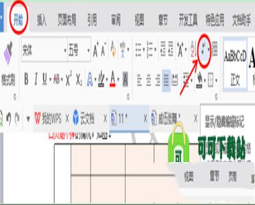 wps,wps 2021破解版下载-wps office 2021破解版