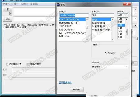 FastCopy下载-FastCopy(文件拷贝工具)v3.22.0 汉化增强绿色特别版