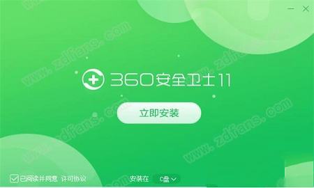 360软件管家官方下载-360软件管家v12.0.0官方版