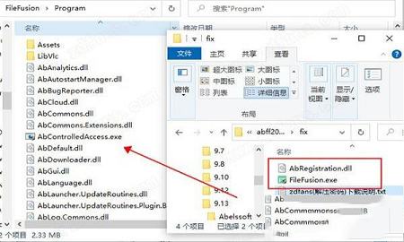FileFusion 2022中文破解版下载-Abelssoft FileFusion 2022中文破解版